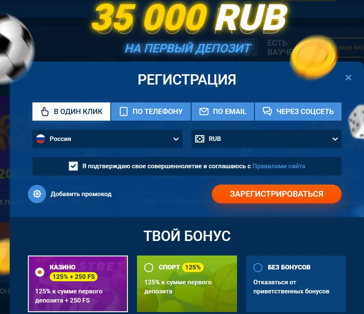 Mostbet Киргизия - Mostbet Киргизия: регистрация аккаунта